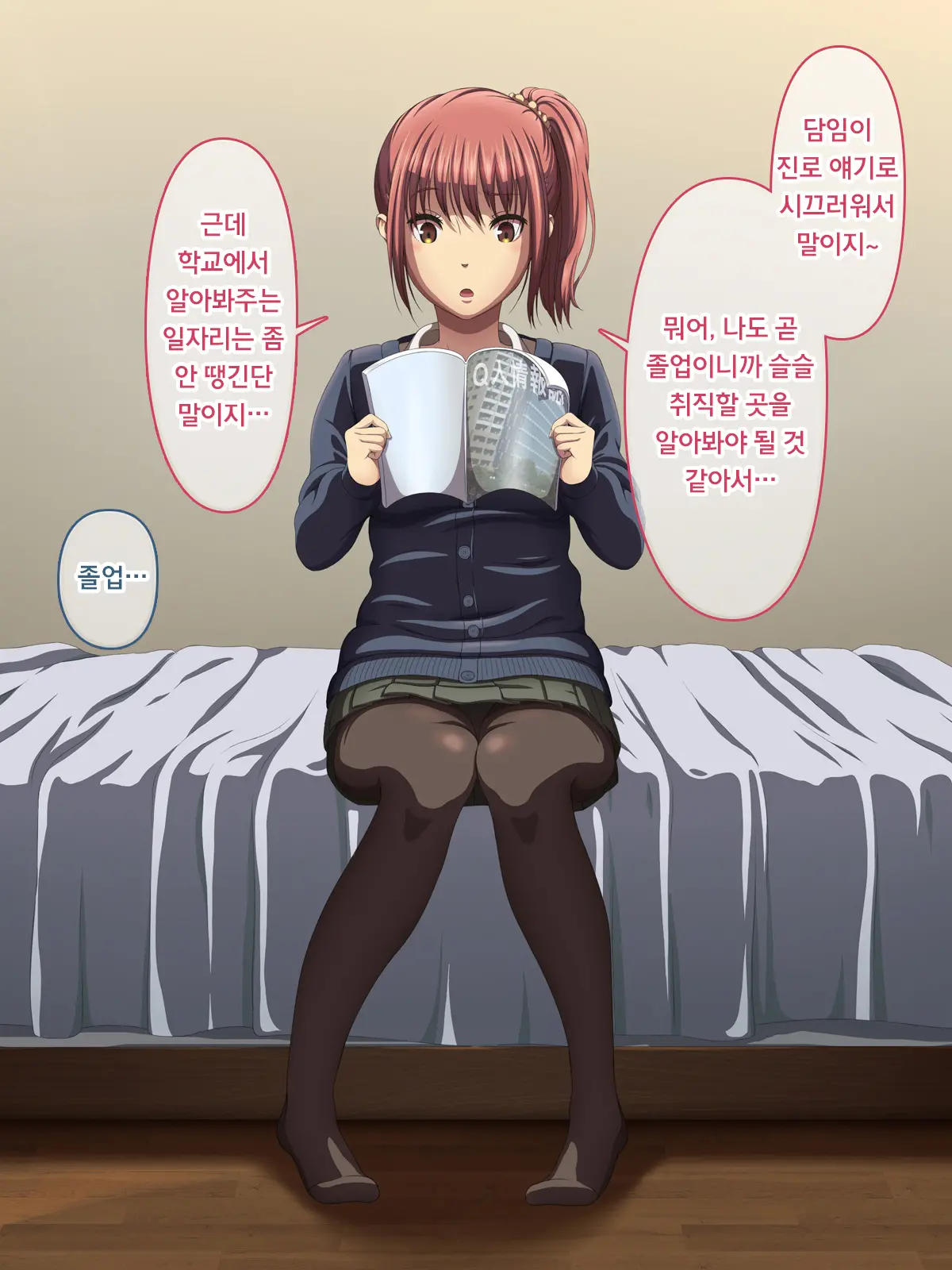 Kanraku Enkou Shoujo -Ninshin Shite Ageru-